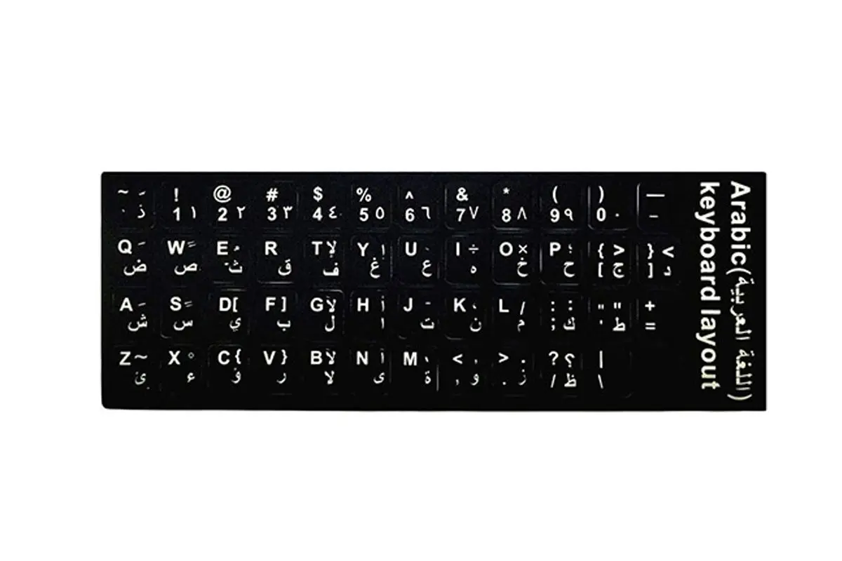 Keyboard Stickers Arabic